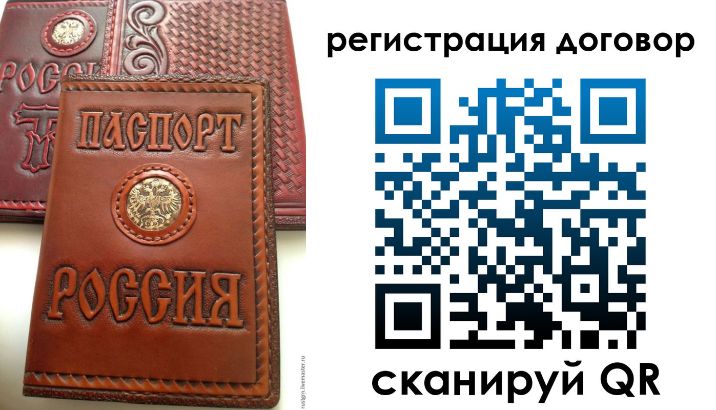 временная регистрация собственник в Кувшиново