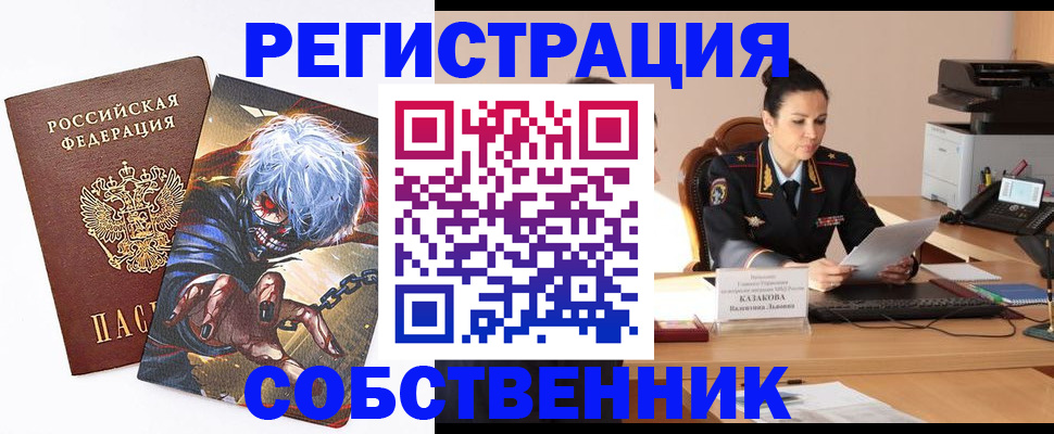 прописка штамп в Кувшиново